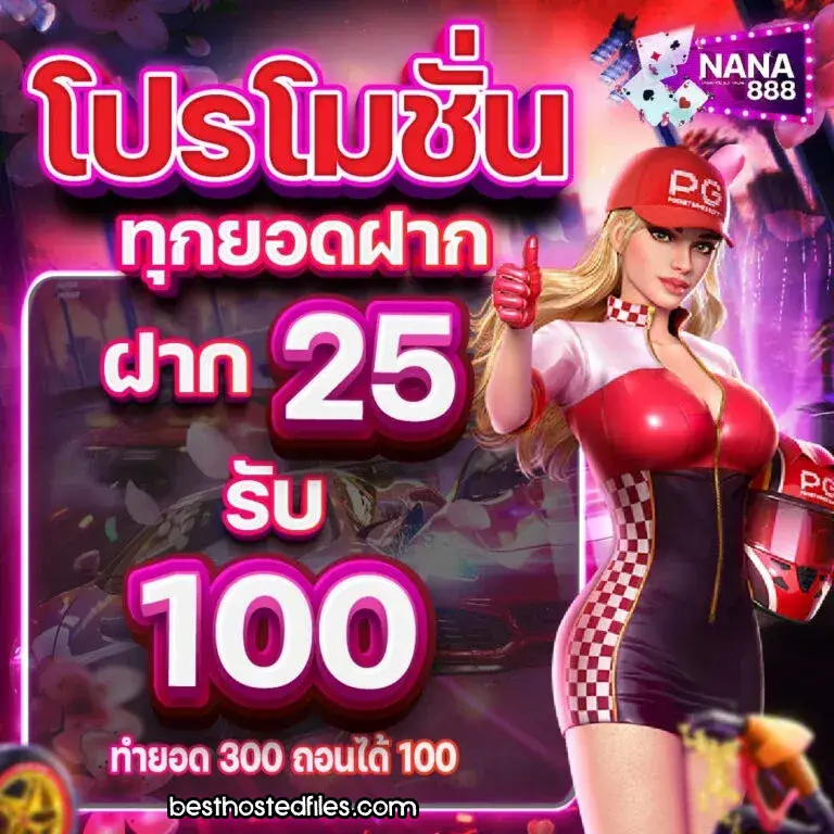 สล็อต nana888