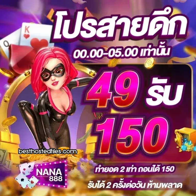 nana888