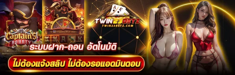 twin23bet